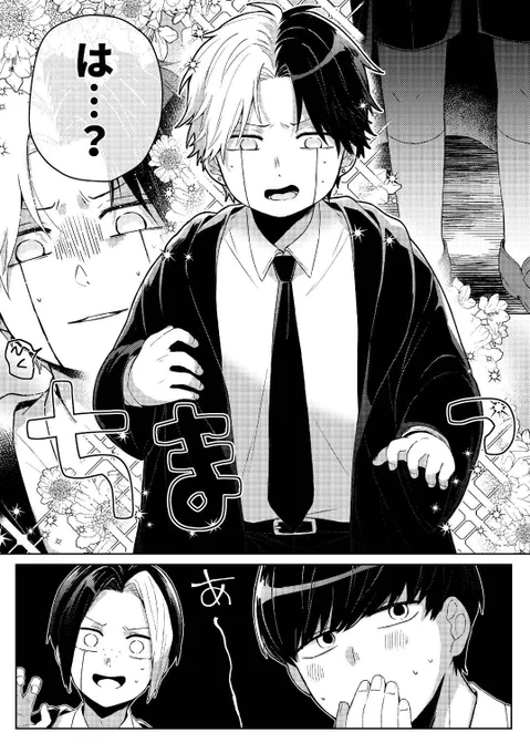 こちら、相互さんとみんなで共同制作させていただきました
私が勝手に思ってる相互さんたちの強みを生かしたレマ、作ろうぜ?からはじまった遊びになります
付き合ってくれてありがと

原案:とんかつ&おツキノコ
小説:おツキノコ
ネーム:とんかつ
作画:1pなつお、2pさわ、3pばず、4p中澤

レイマシュ 