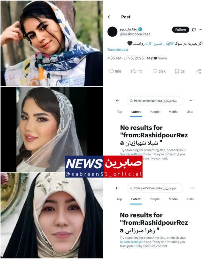 👈 براندزا و اصلاحطلبا دلسوزی و طرفداری از حقوق انسانی رو انتخاب میکنن اگر به نفعشون بود و آبی ازش در راستای اهداف‌شون براشون گرم بشه ازش حمایت میکنن

👈 این سه نفر هر سه به ظلم کشته شدند منتها دوتاش برای اونها سود و منفعتی نداشت ازش حمایت کنن و نکردن ولی یکی داشت و در حال حمایتن