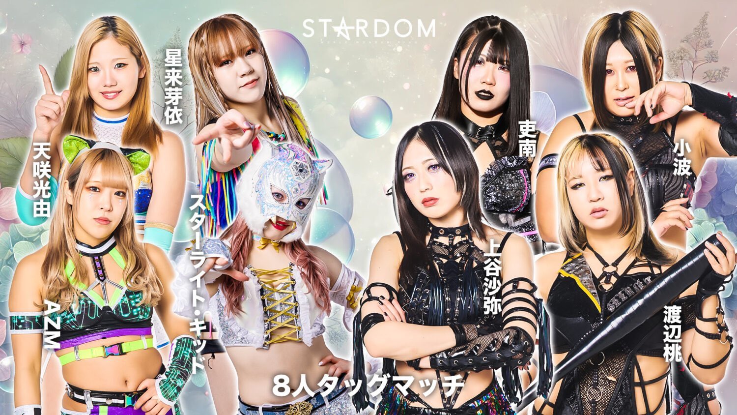 スターダム✪STARDOM on X: 