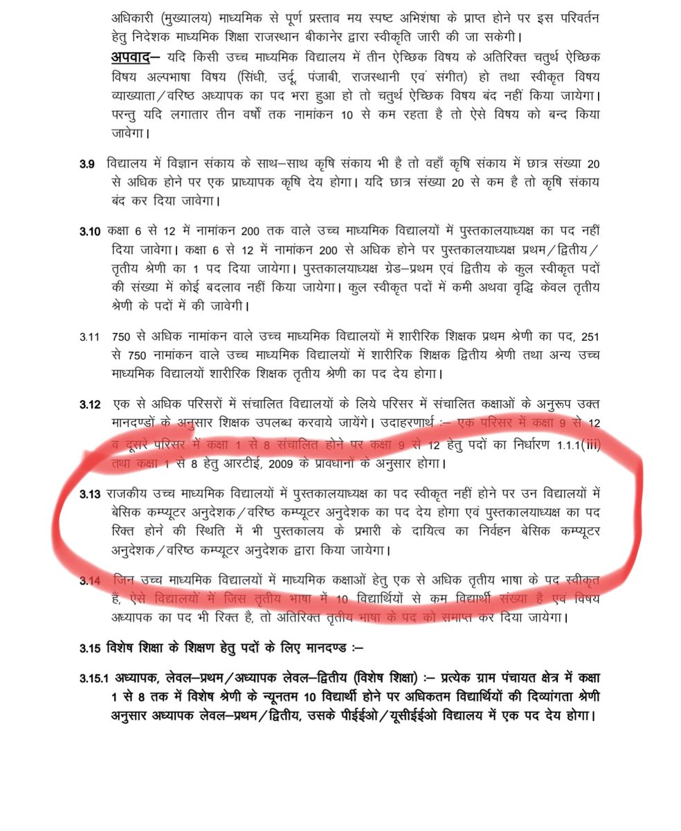 Nitendra Choudhary (@nitendrachoudh4) on Twitter photo नए स्टाफिंग पैटर्न में लाइब्रेरियन पद की उपेक्षा की गई है , इसका सभी लाइब्रेरियन अभ्यर्थी पुरजोर तरीके से विरोध करें llलाइब्रेरी का प्रभार कंप्यूटर अनुदेशक को दिया जा रहा है लाइब्रेरियन केसाथ सरकार सौतेला व्यवहार कर रहीं हैं माननीय शिक्षा मंत्री जी इस पर संज्ञान ले
<a href="/madandilawar/">Madan Dilawar</a> नए स्टाफिंग पैटर्न में लाइब्रेरियन पद की उपेक्षा की गई है , इसका सभी लाइब्रेरियन अभ्यर्थी पुरजोर तरीके से विरोध करें llलाइब्रेरी का प्रभार कंप्यूटर अनुदेशक को दिया जा रहा है लाइब्रेरियन केसाथ सरकार सौतेला व्यवहार कर रहीं हैं माननीय शिक्षा मंत्री जी इस पर संज्ञान ले
<a href="/madandilawar/">Madan Dilawar</a>