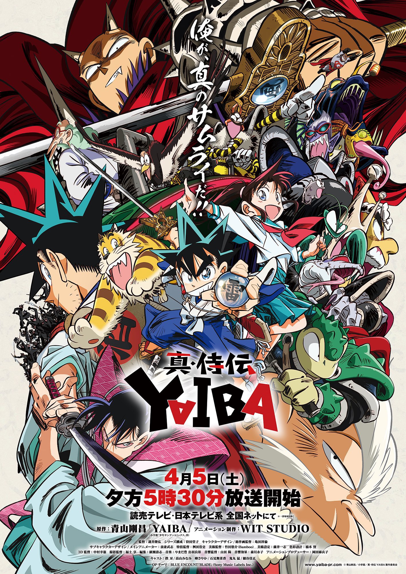 ピンポン、ZERO、鉄コン筋クリート、竹光侍、花男、青い春 ピンポン、ZERO、鉄コン筋クリート、竹光侍、花男、青い春