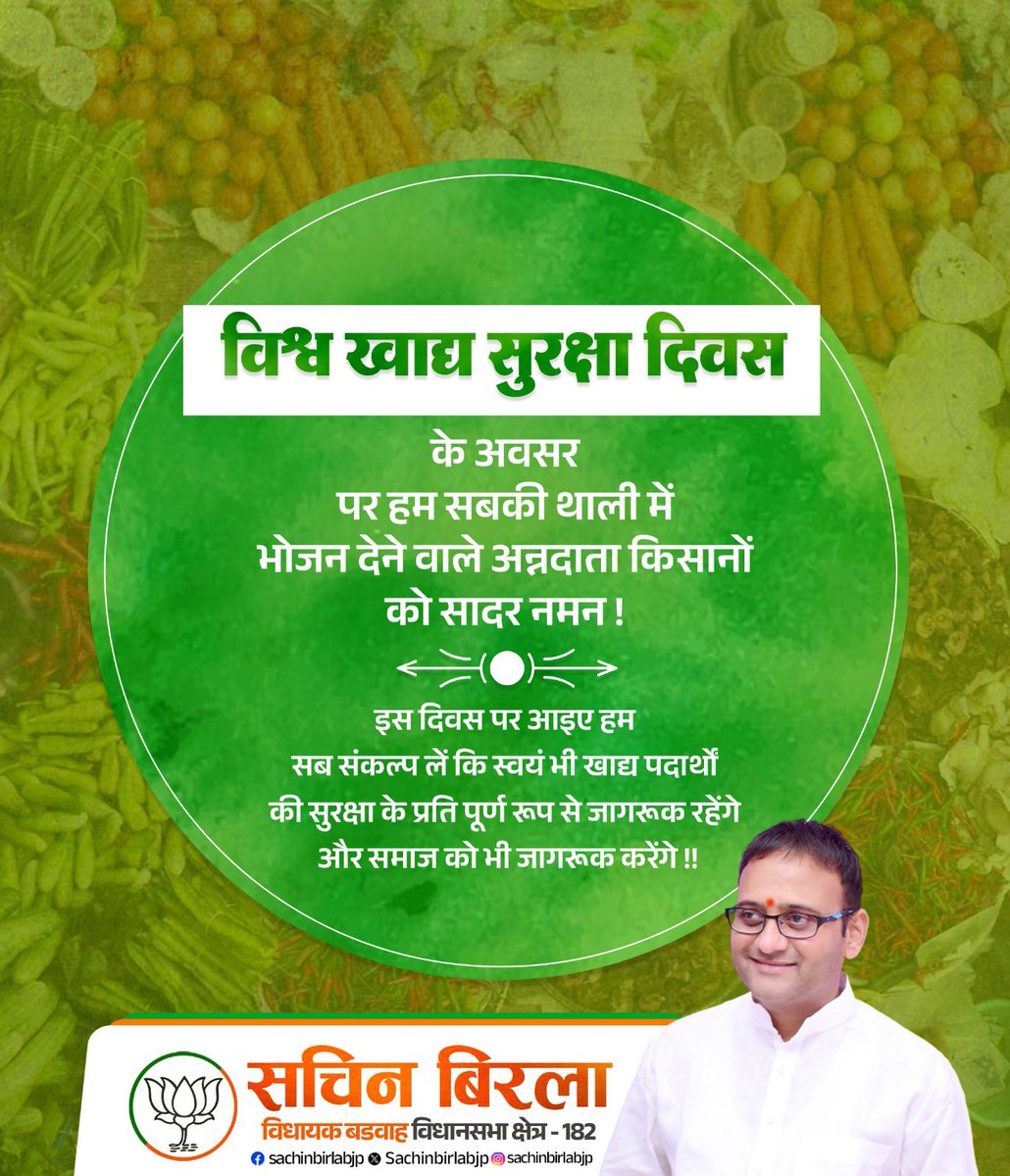 विश्व खाद्य सुरक्षा दिवस के अवसर पर हम सबकी 
थाली में भोजन देने वाले अन्नदाता किसानों को सादर नमन !

#sachinbirla