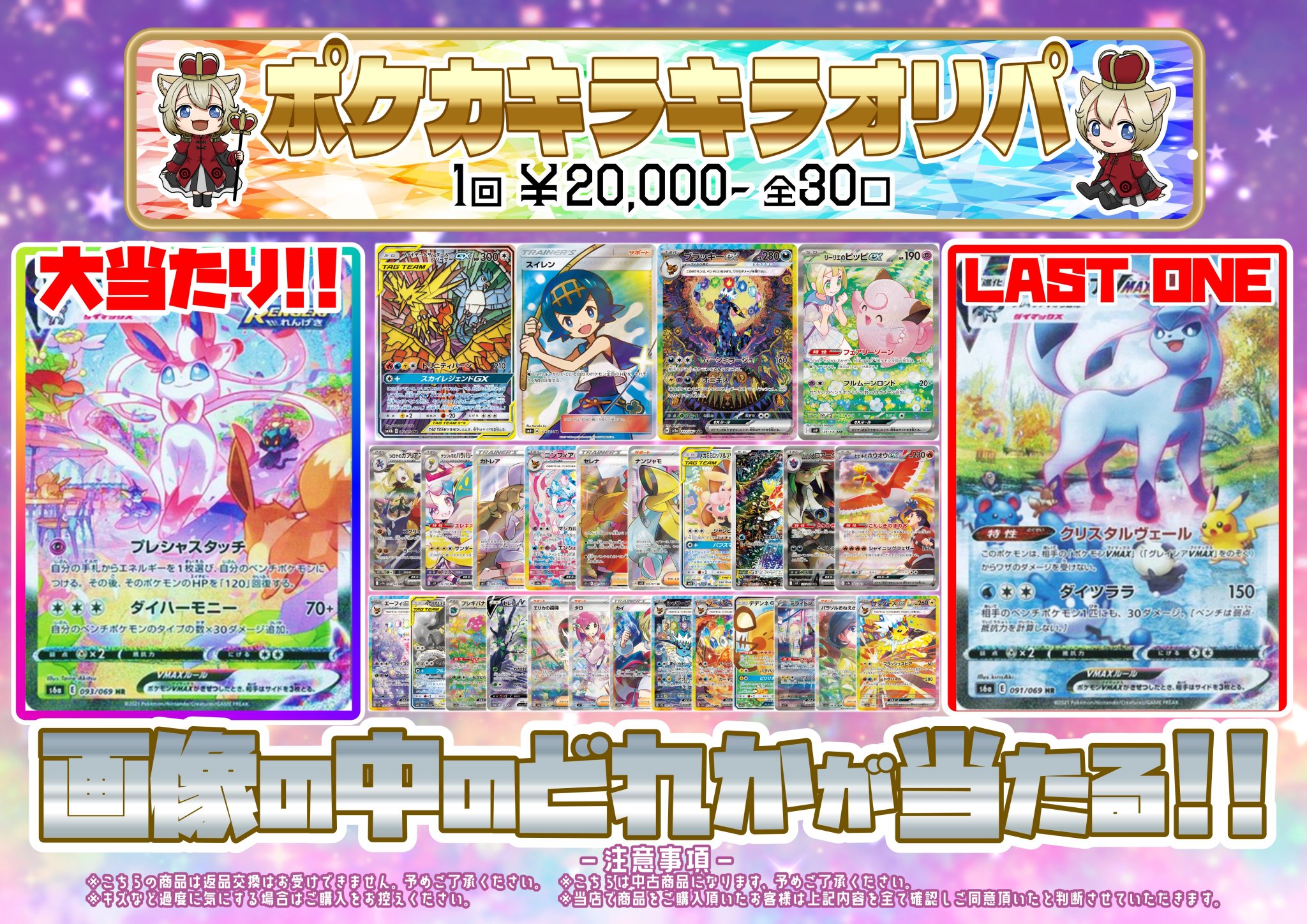 ポケモン - 2点 纏め売り スニダントレカ秋葉原店【公式】 on X: 