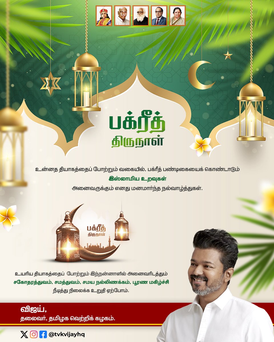 TVK Vijay (@tvkvijayhq) on Twitter photo 