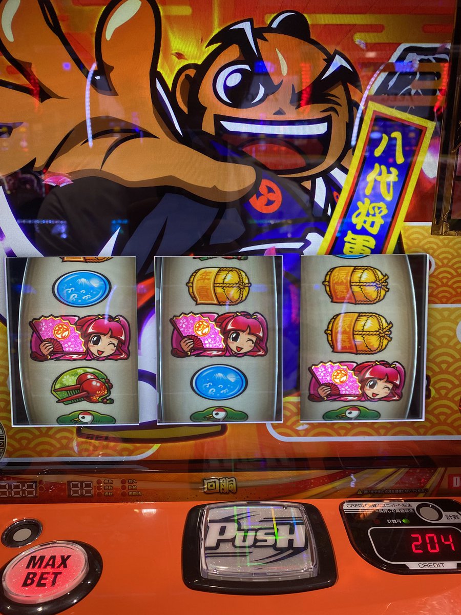 天井本前兆中に1/65536😭

#普通のBIGでした #ガーデン松戸金ヶ作 #PR