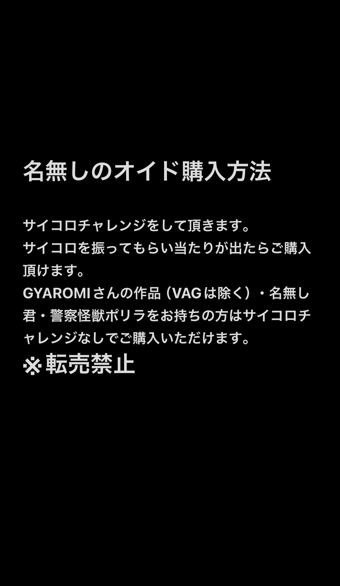 名無しのオイド ギャロミ ジョンドゥ GYAROMI 名無し君 ジョンドウ | ジョンドウ✖️GYAROMI 『名無しのオイド』購入