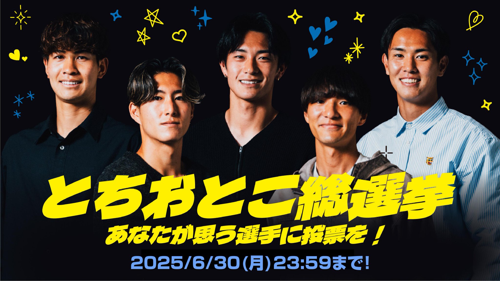 栃木SC｜Tochigi SC on X: 