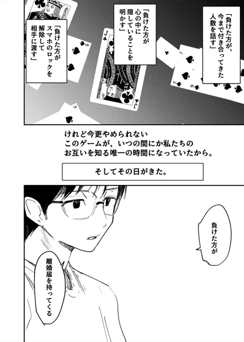 (2/2)終 