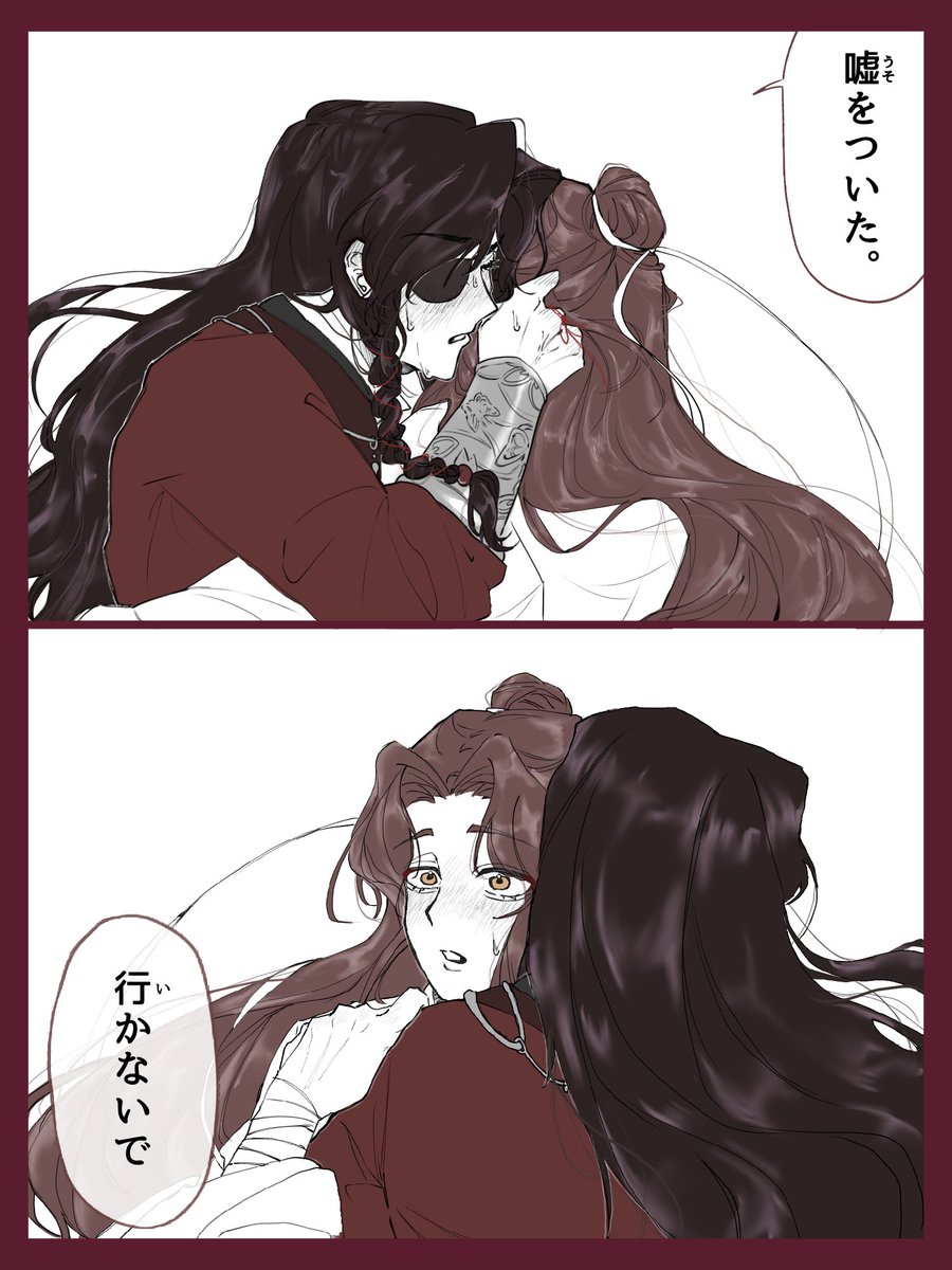 #天官賜福　#TGCF 
三巻