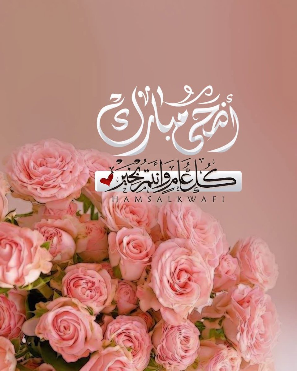 اَلسَلامُ عَلَيْكُم وَرَحْمَةُ اَللهِ وَبَرَكاتُهُ