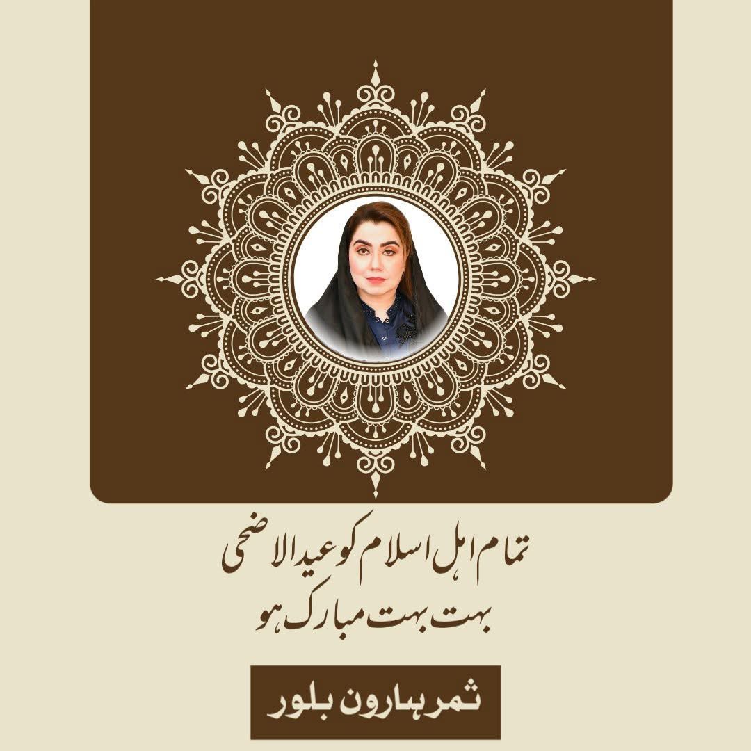 Samar Haroon Bilour (@samarhbilour) on Twitter photo 