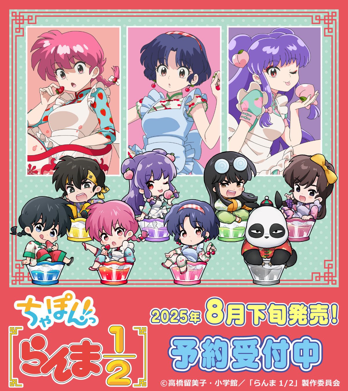 お歳暮 時期 らんま1/2推しグッズ情報 (@Ranma_goods) / X クリアファイル