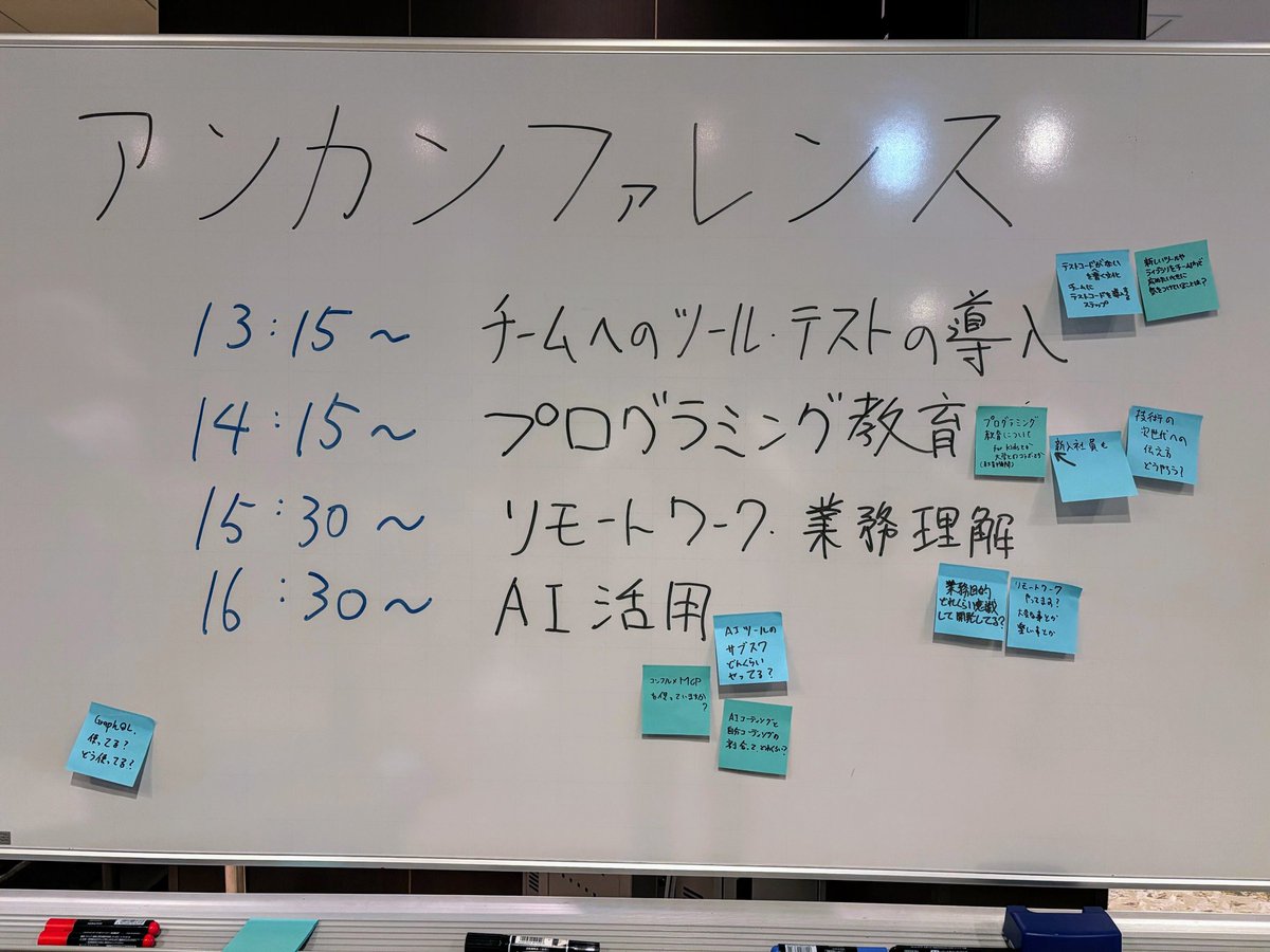 アンカンファレンスの内容が決まりました！
13:15からRoom Lにて行います！

#jjug_ccc
