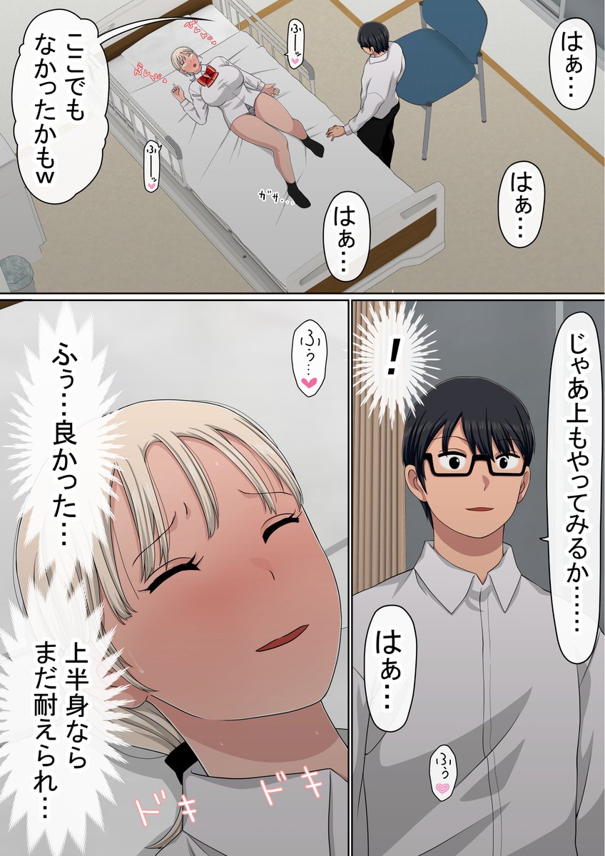 同級生とマッチングしてくれるアプリ④(1/2) 