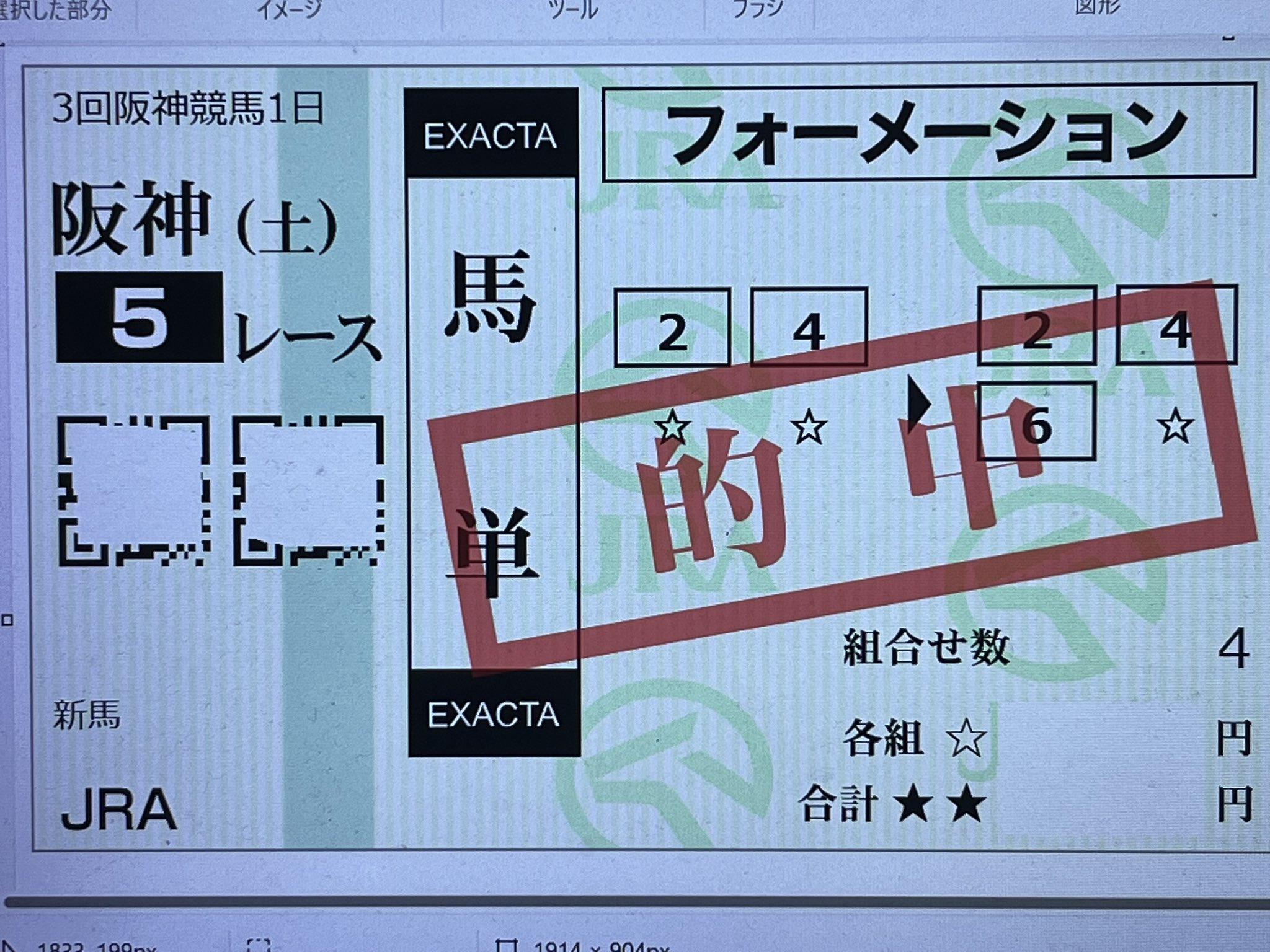 新編馬メシ二十八宿穴馬券 わたしはこの戦法で大金をつかんだ 新編馬メシ二十八宿穴馬券 わたしはこの戦法で大金をつかんだ
