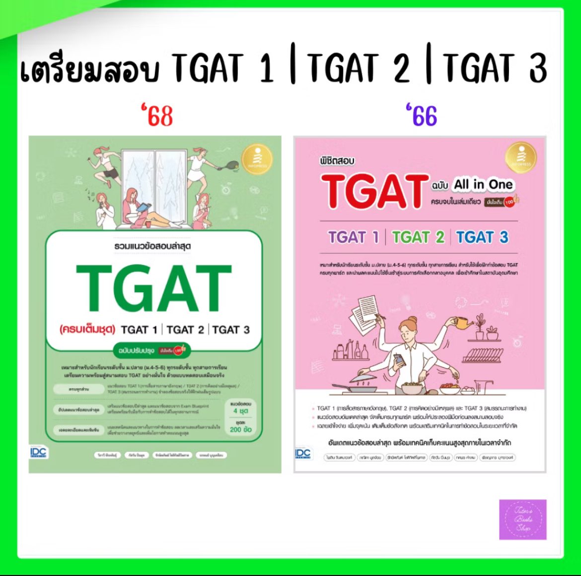 ตามหาสองเล่มนี้ค่ะ ขอราคารวมส่งเลยนะคะ #dek68 #dek69 #dek70 #dek71 #ส่งต่อหนังสือ #หนังสือมือสอง #ส่งต่อหนังสือเรียน #หนังสือเรียนมือสอง