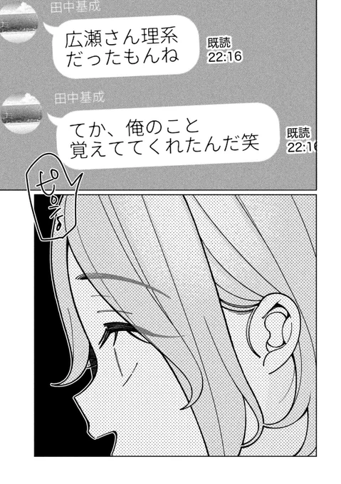 昔好きだった人が変わっちゃった話です。

(1/5) 