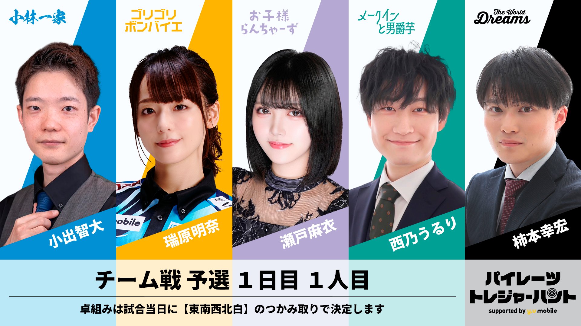 タブロイド新聞「M.LEAGUE 2024-25特別号」9月26日(木)発売