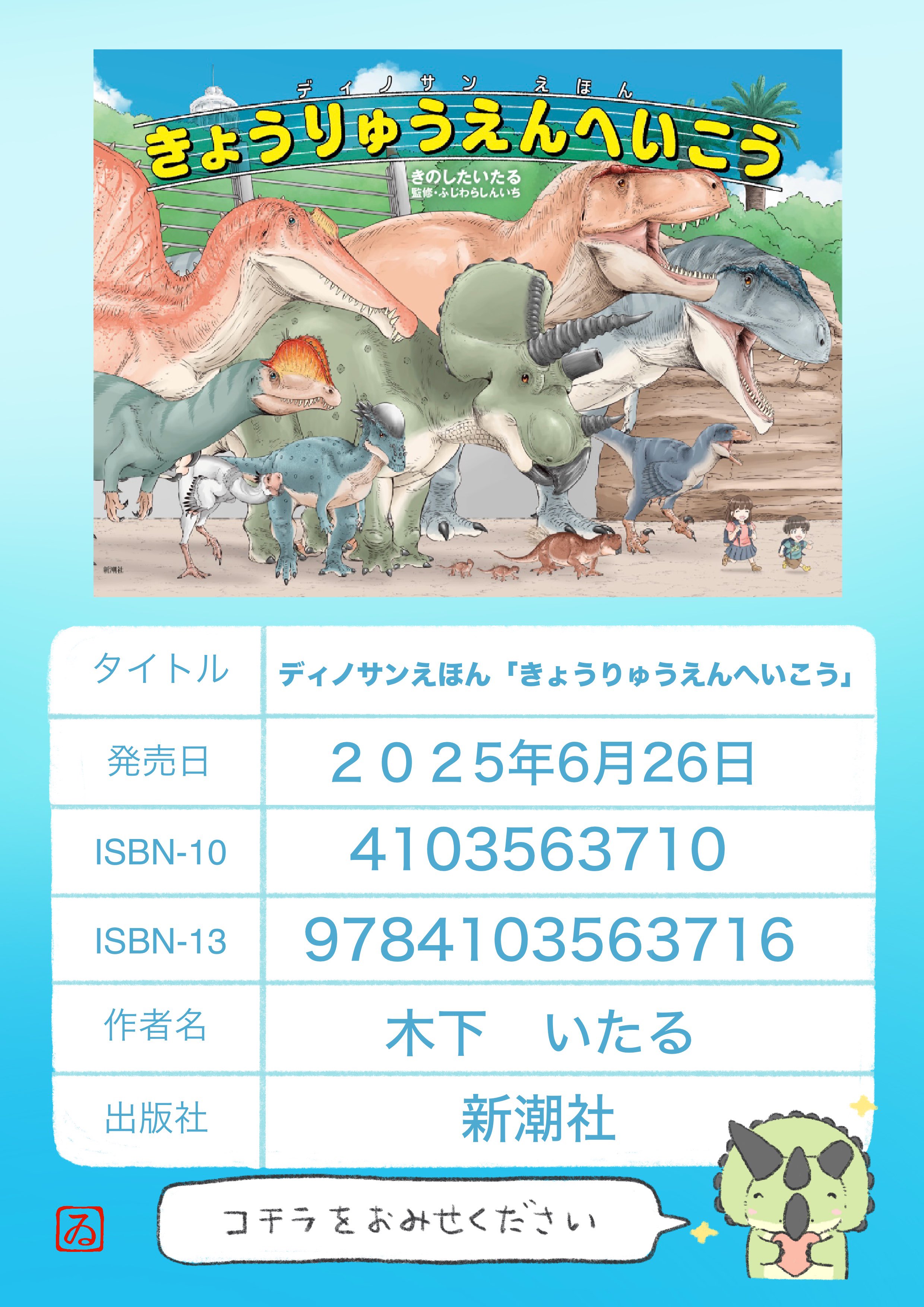 探究舎🦖恐竜イベント情報発信中 (@houbou_dinaso) / X