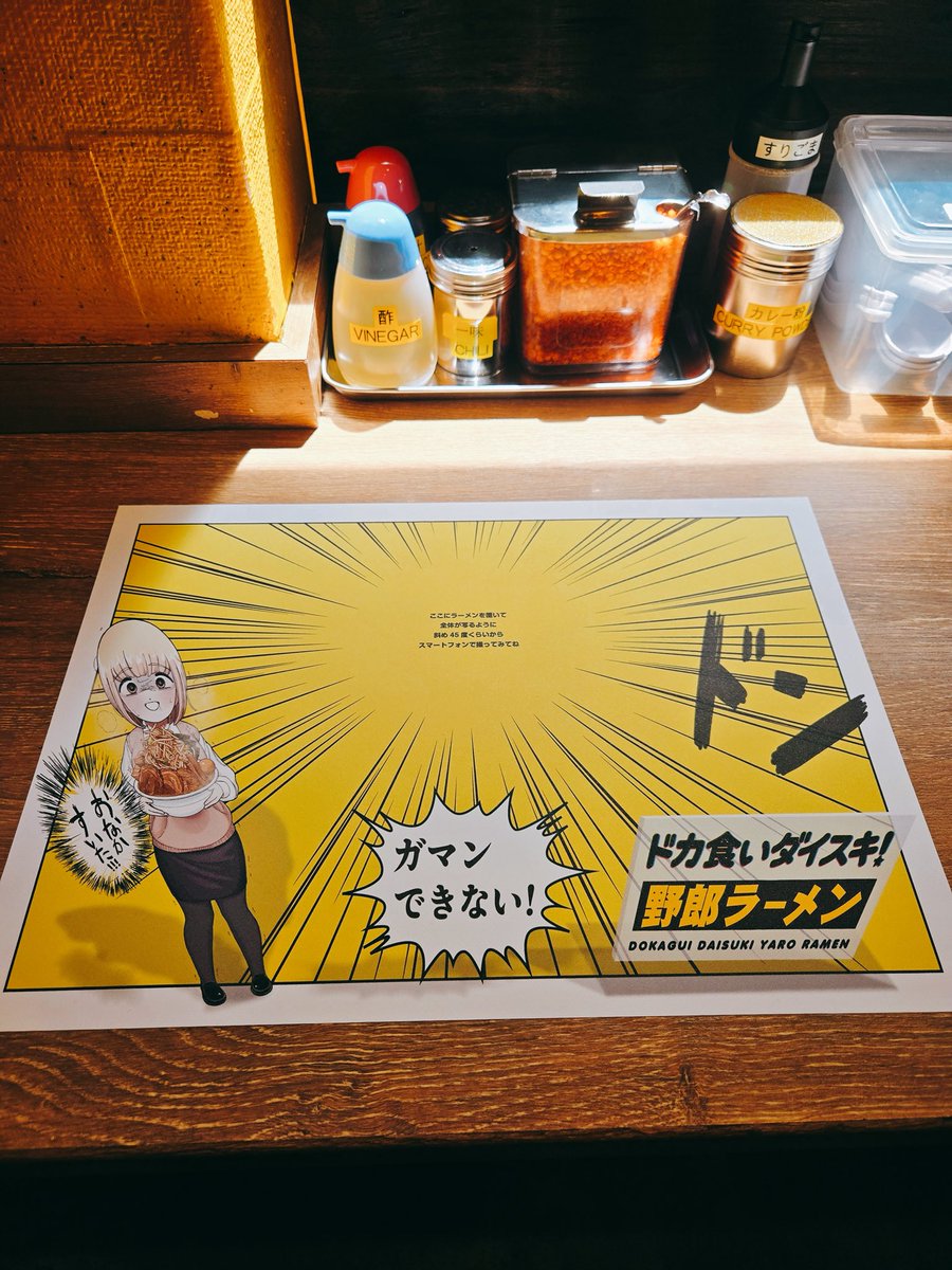 ドカ食いダイスキ！ #もちづきさん」 × 野郎ラーメンのコラボ