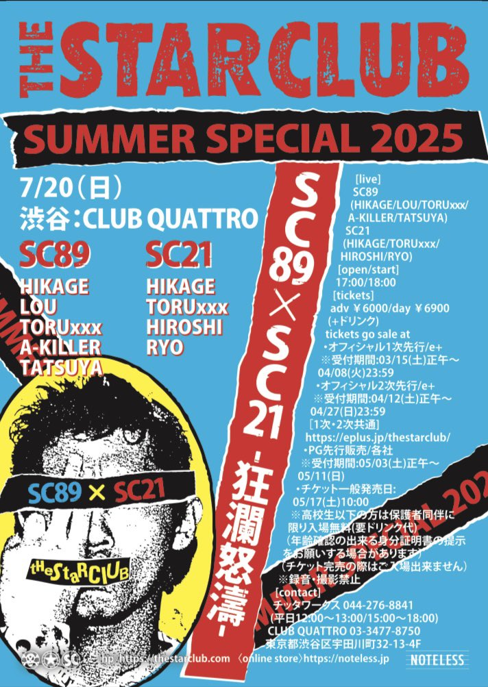 thestarclub's tweet photo. THE STAR CLUB SUMMER SPECIAL 2025
SC89×SC21 -狂瀾怒濤-
07/20(日) 渋谷:CLUB QUATTRO
[live]
SC89(HIKAGE/LOU/TORUxxx/A-KILLER/TATSUYA)
SC21(HIKAGE/TORUxxx/HIROSHI/RYO)
[open/start]
17:00/18:00
前売￥6,000
e+,LAWSON(L:73690),PIA(P:295-420)
発売中 https://t.co/o7vJRGTId8