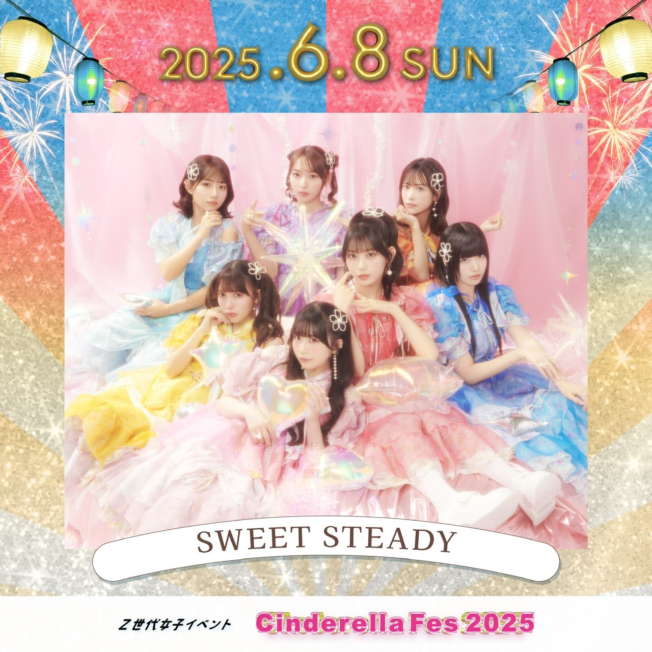 SWEET STEADY 白石まゆみ ラッフルくじ セット バラ不可 SWEET STEADY 白石まゆみ ラッフルくじ セット バラ. R おもちゃ