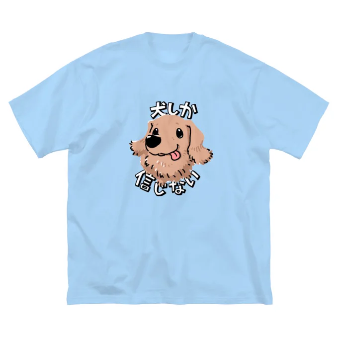 毎年恒例『#SUZURIのTシャツセール』はじまりました! どうぞよろしくお願いします。 #真希ナルセ #suzuri #柴犬 #ミニチュアダックス