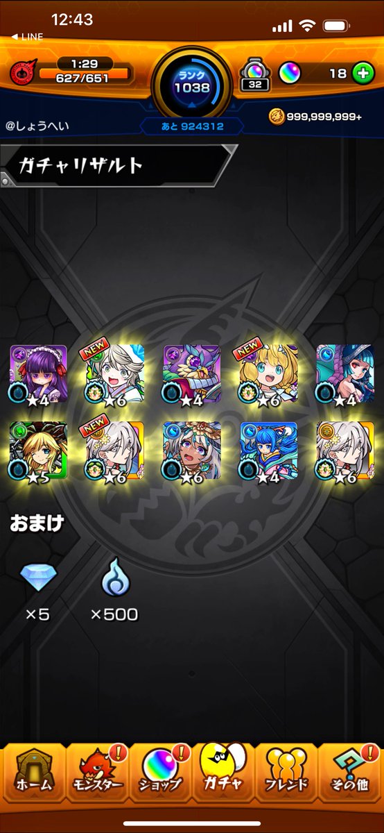 mtskae's tweet photo. なにこれ
 #モンスト https://t.co/GYgJmdXhgG