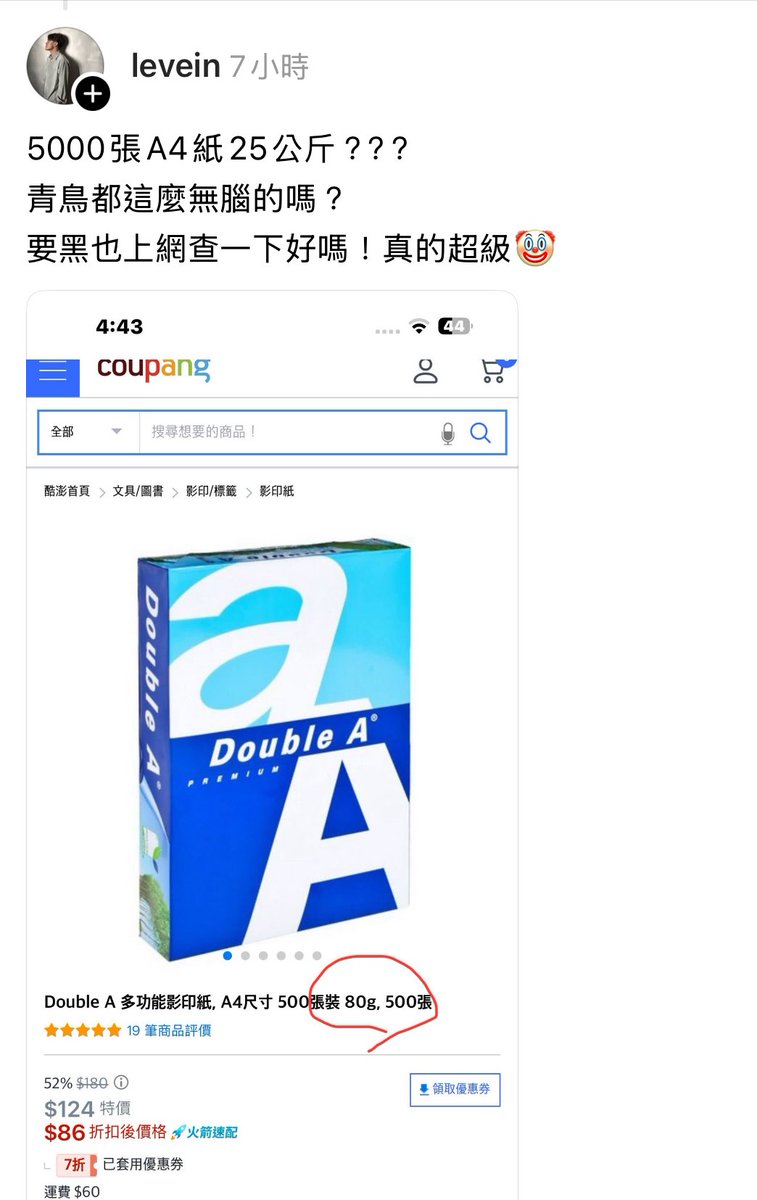 金醬厚 - 大甲美櫻 🍑🪺 tweet media