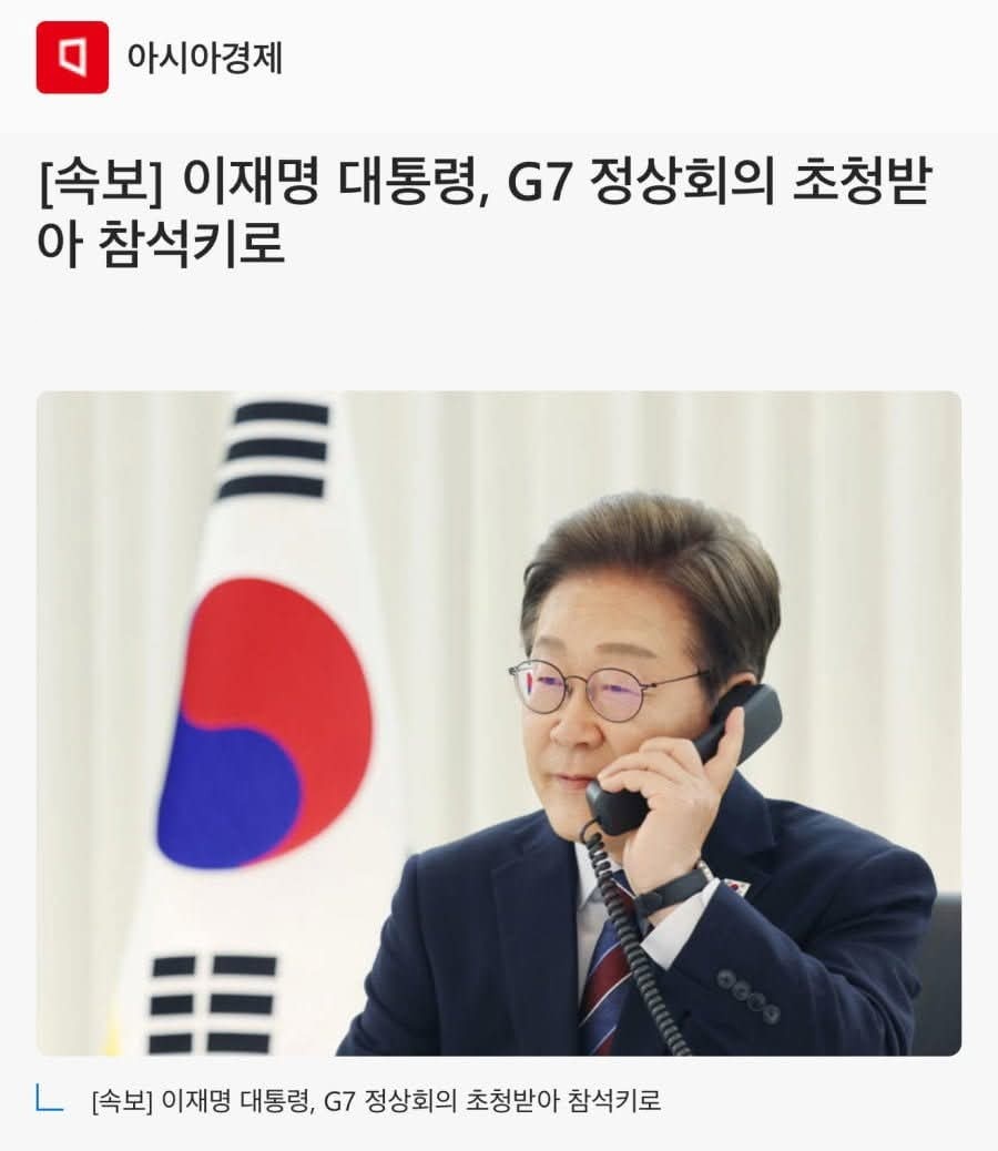 G7 정상회의는 원래 매번 초청받았다는 주장이 보수언론에서 시작됐습니다.

매번 초청받았던 것은 문재인 정부입니다.

윤석열 정부가 아니고요...