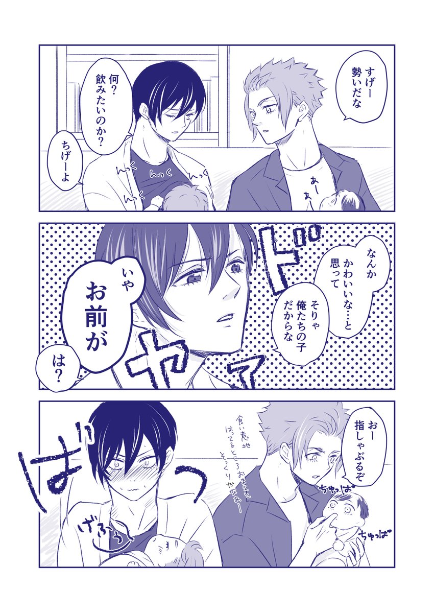 天然デレ
sern（こどもがいる）