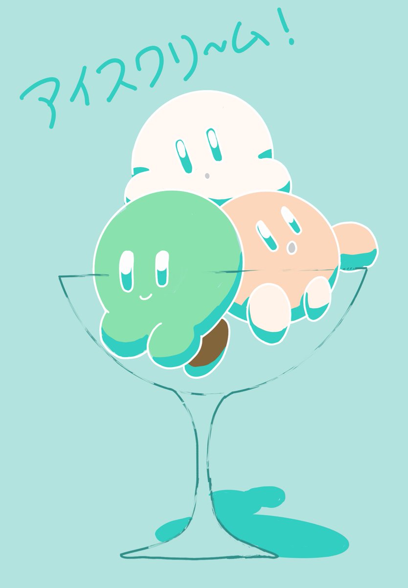愛♡🍨