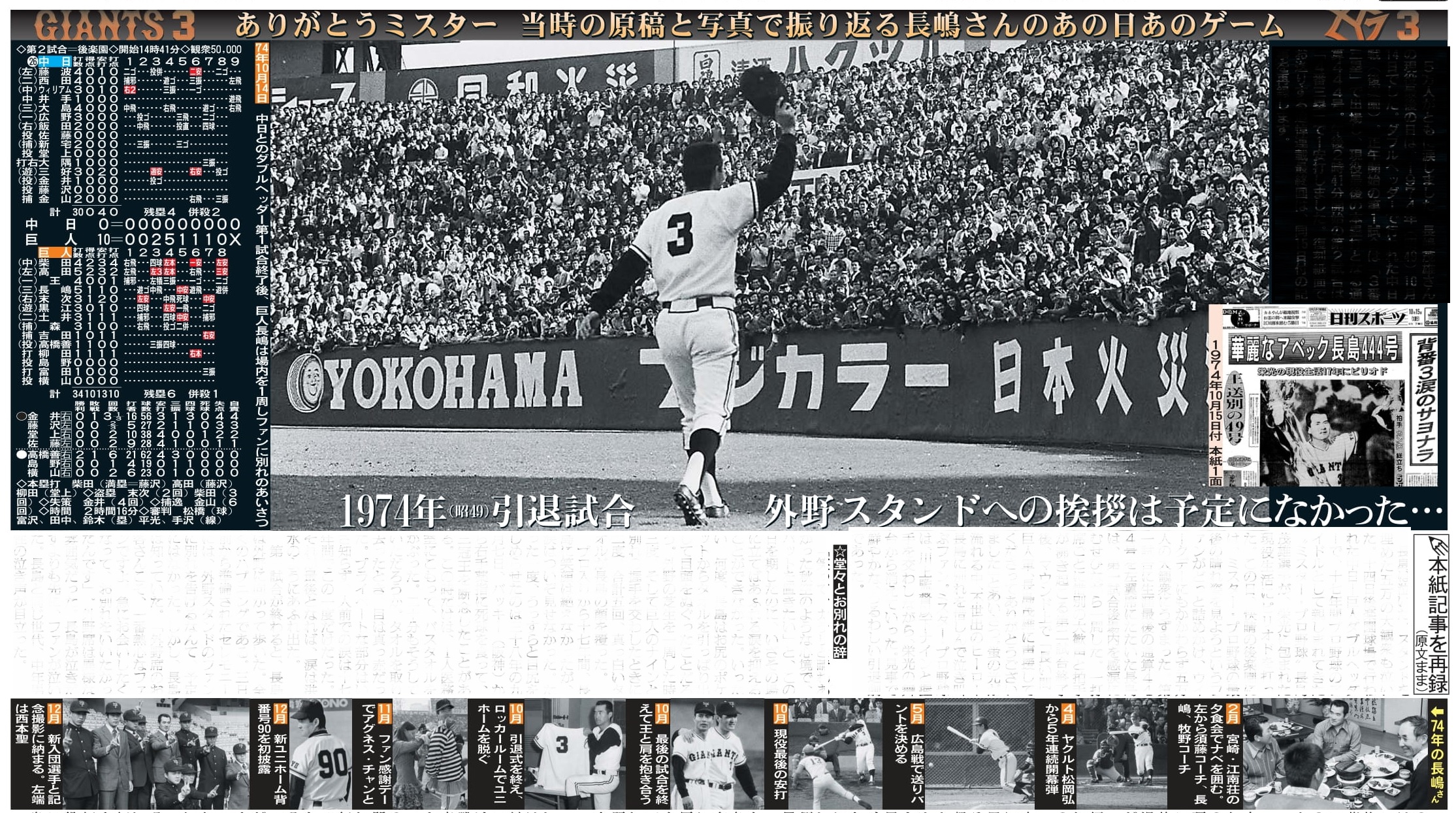 入手不可能Ｊリーグ開幕'93/5/15号外 スポーツ新聞6誌合同特別号外 入手不可能Jリーグ開幕'93/5/15号外 スポーツ新聞6誌合同特別