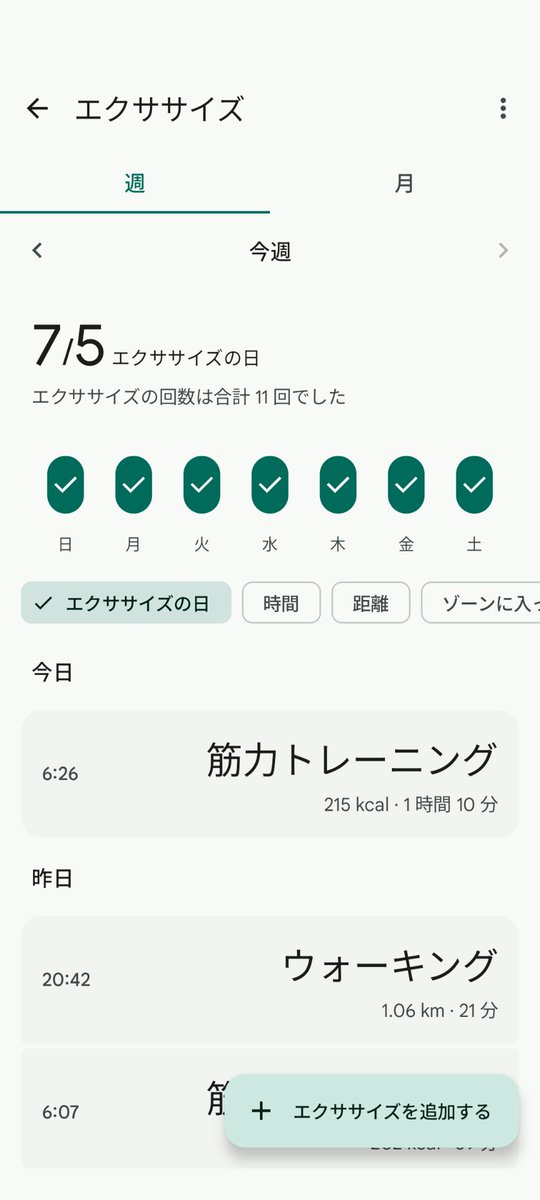 今日は自重トレ！
最後の方は腕立てできなくなるまでやれたから満足😂
#筋トレ
#チョコザップ
#朝活
#カリステニクス