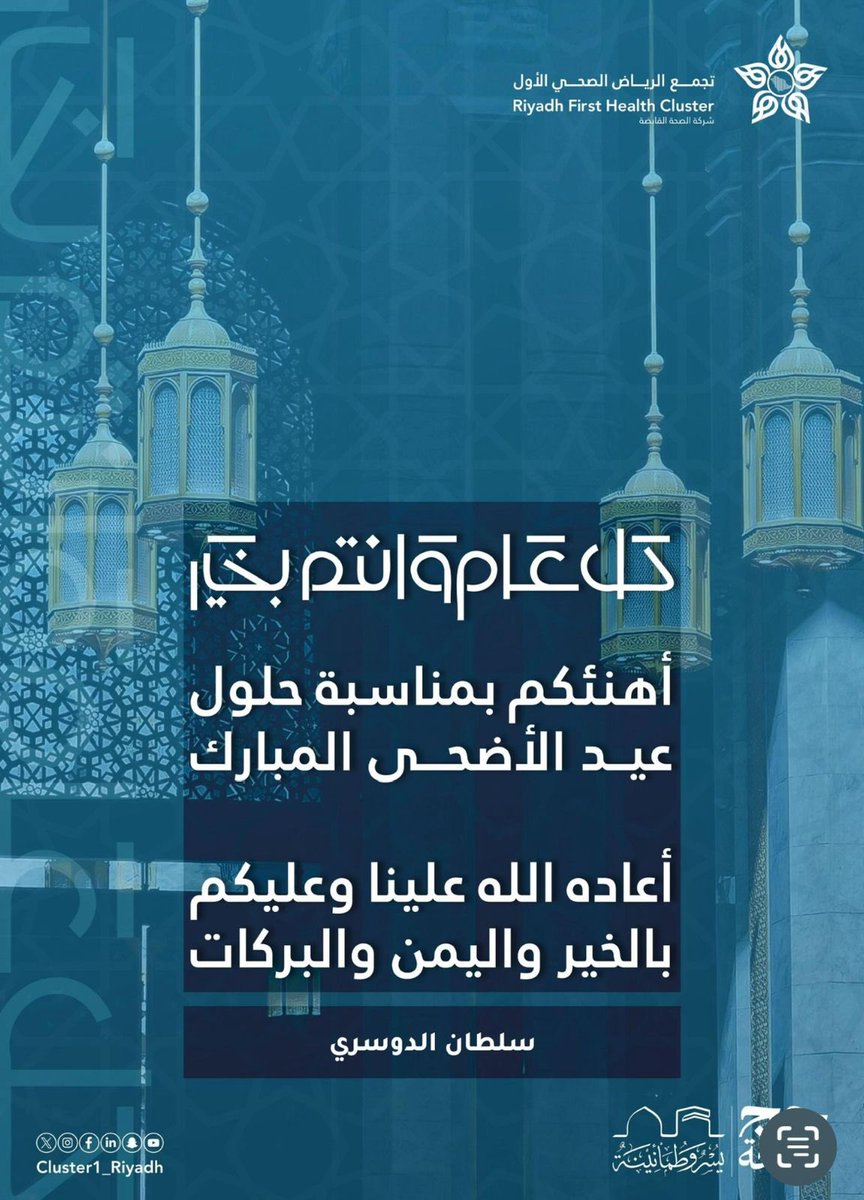 سلطان فهيد الدوسري (@sultanfald) on Twitter photo 