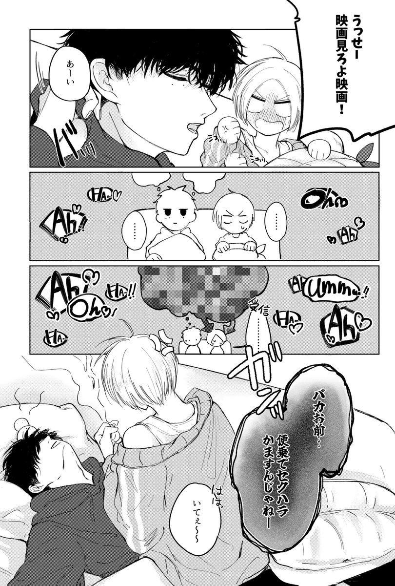 ナツシン 🎂
仲直りに見る映画にガッツリ🔞シーンがあった件について (1/2) 