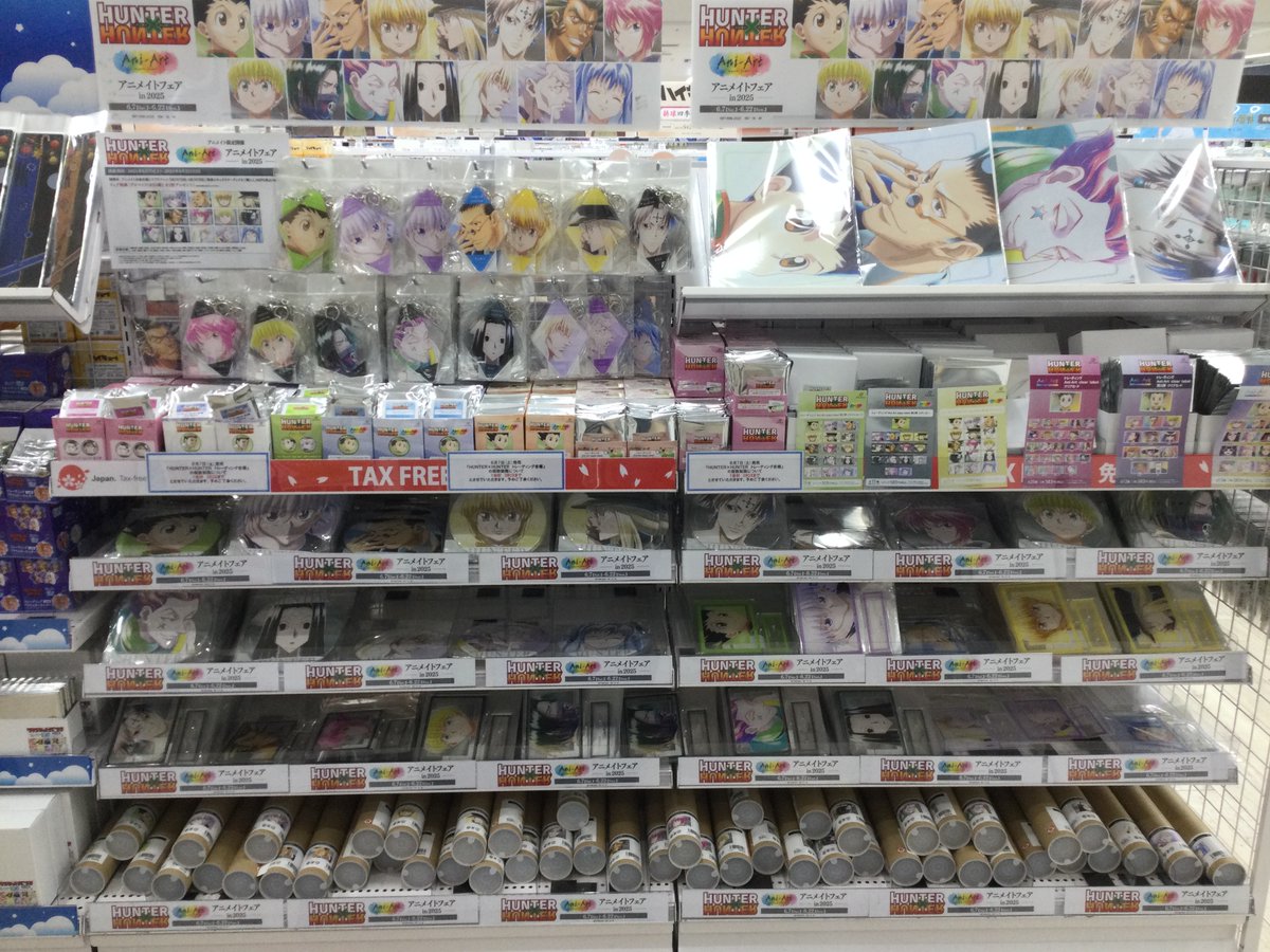 本日から開催／ 『HUNTER×HUNTER』Ani-Art アニメイトフェア in 2025