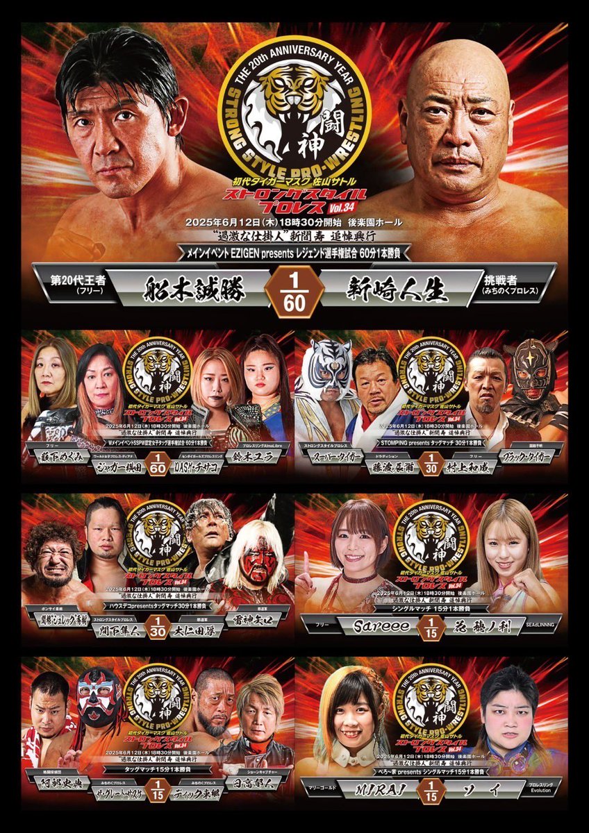 プロレス・マスク・ワールド プロレス・マスク・ミュージアム完全ガイド プロレス・マスク・ワールド プロレスマスクミュージアム完全