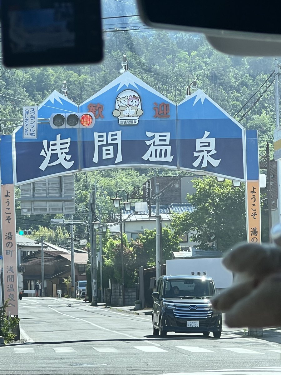 温泉地に来ました