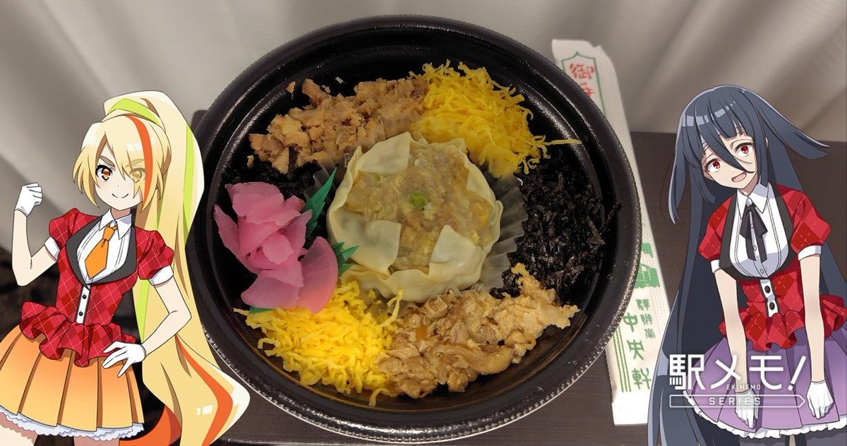 おっはよーございまーす！
はい、ドーン！！

ということで、#鳥栖駅 で駅弁や立ち食いうどんを販売されている「#中央軒」（<a href="/chuohken_tosu/">中央軒</a>）さんの「かしわめしに焼麦ドーン！の丼なんてどがん？」を食べて、今日も1日頑張ります！

見た目も味も最高、ネーミングも幸太郎っぽくて最高です～(^-^)/