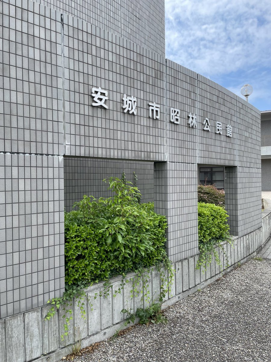 hs19620321's tweet photo. って？事で安城市昭林公民館着地。「うじきと浦田でU2〜昭林ロックコンサート」整理券を貰いに来た。
#うじきつよし
#子供ばんど
#浦田健志
#BLINDHEADZ
#U2
#うーツー
#杉崎利幸
#小栗好一
#谷朋樹
#SBAND
#昭林公民館
#昭林ロックコンサート https://t.co/7BVJNlvZVm