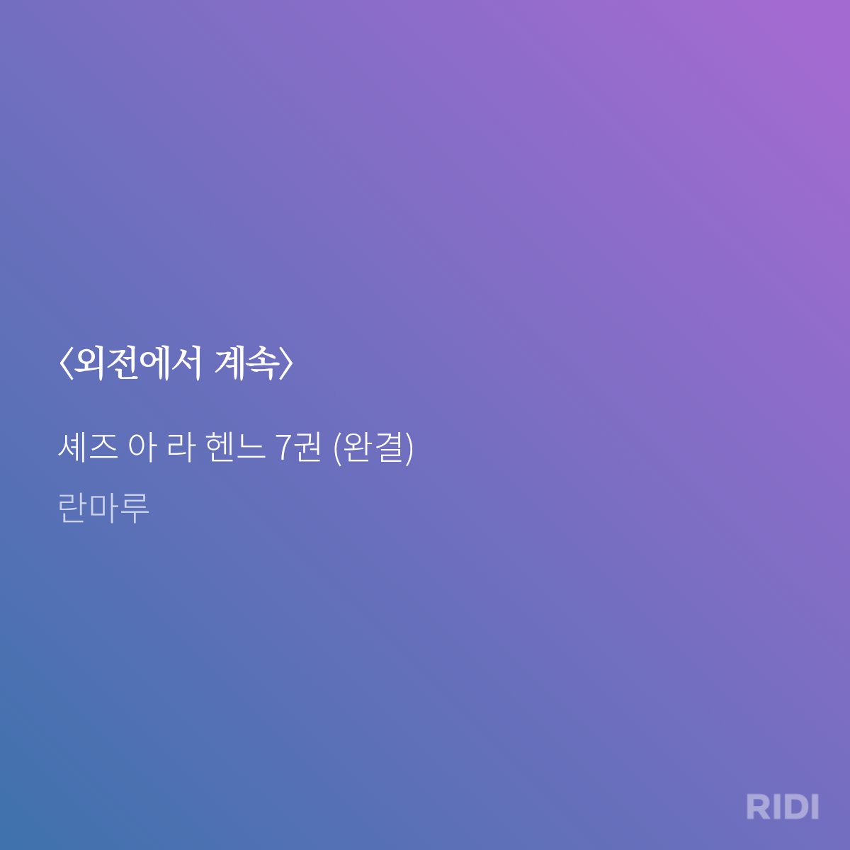 이러지마시고더주세요