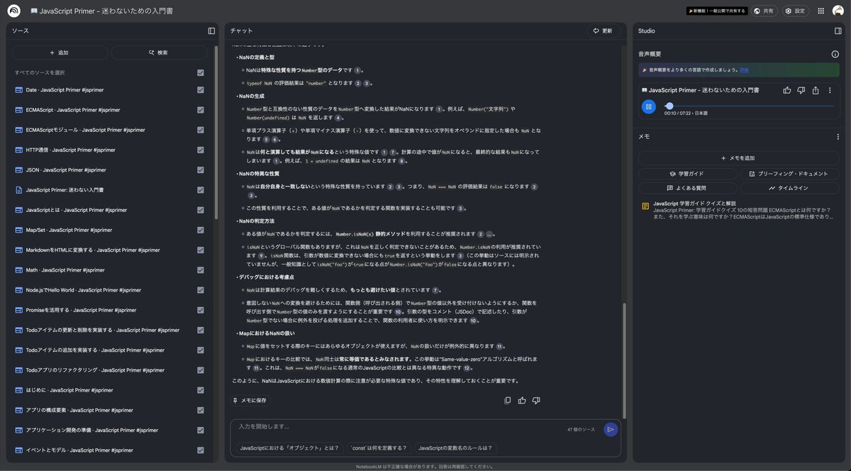 JavaScript PrimerのNotebookLMを一般公開しました！
notebooklm.google.com/notebook/99f77…

jsprimer.net の内容についてNotebookLMで質問したり、PodCastとして音声で聞いたりできます。
書籍を読む時に質問しながら読むとかがやりやすくなります。