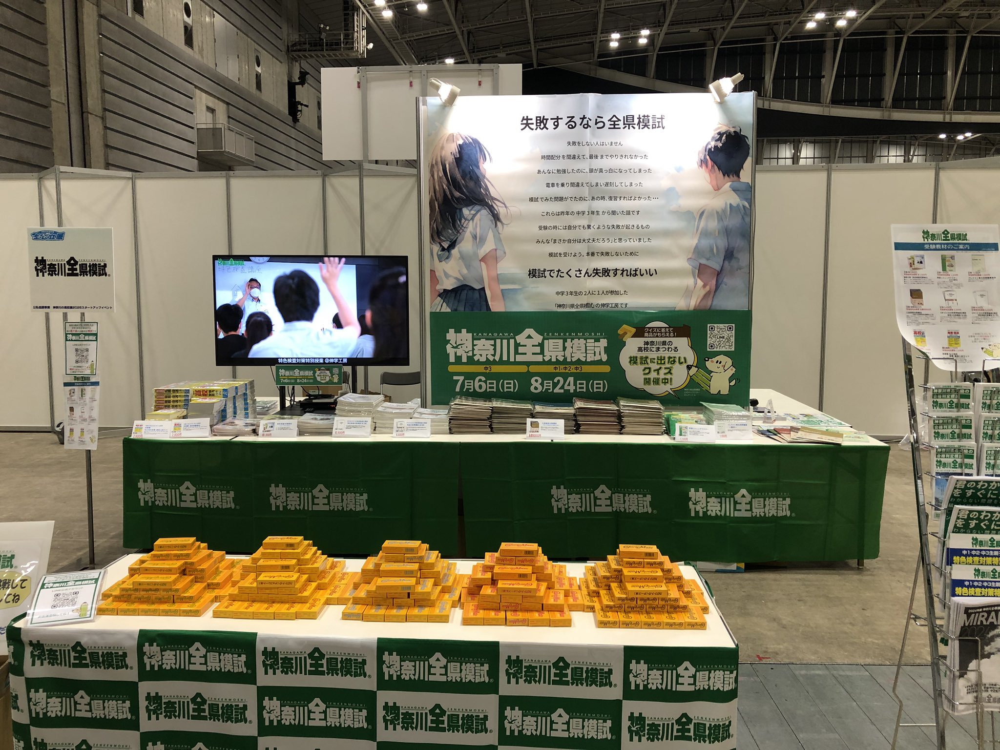 神奈川全県模試 (@info_ken1) / X