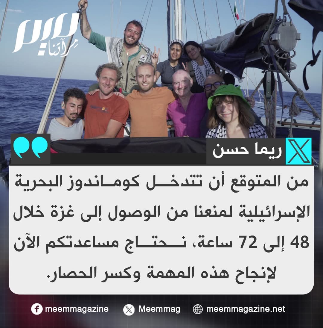 #أسطول_الحرية