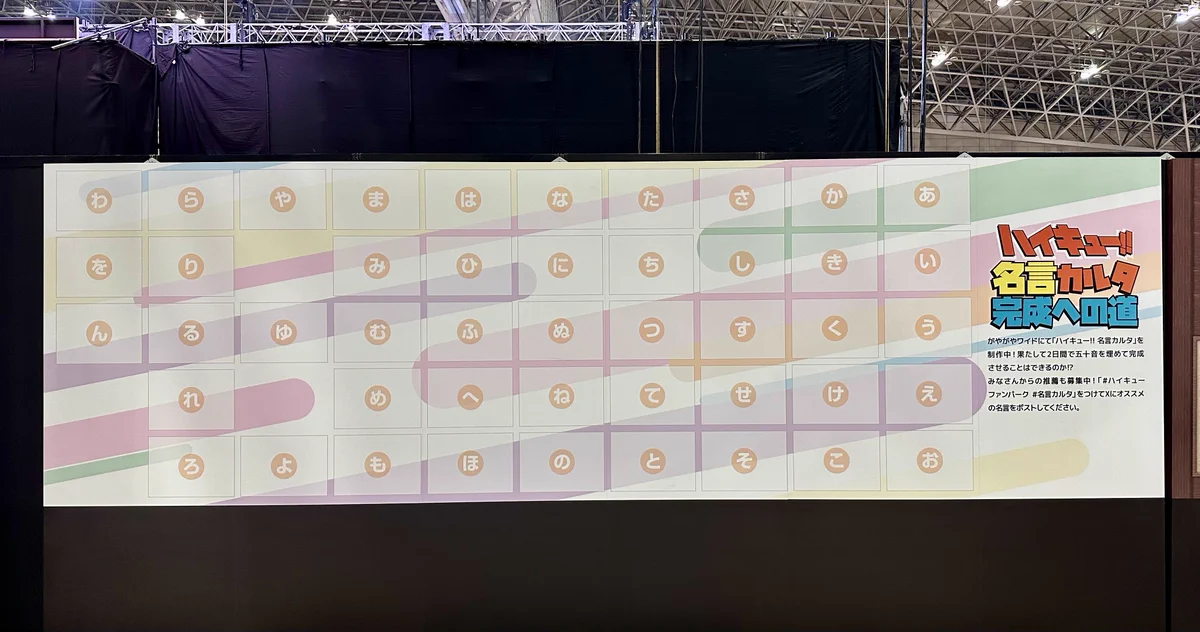 ハイキュー!!.com on X: 