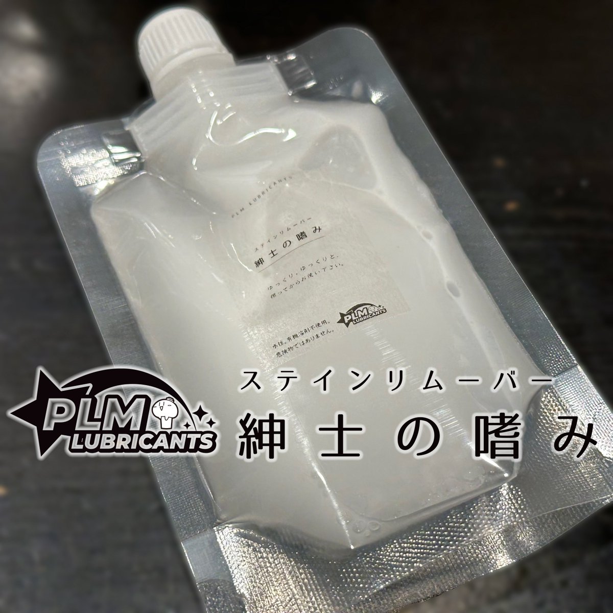【PLM LUBRICANTS】おまとめ５点セット Highlights by PLM LUBRICANTS (@plamoya_narashi) / X