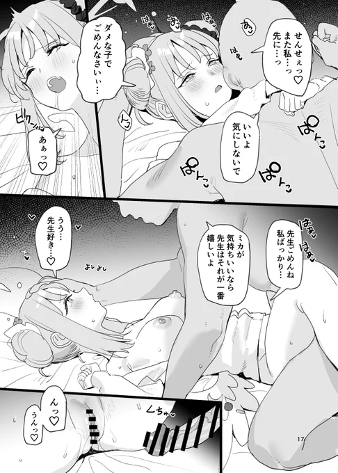 ミカ…♡ 