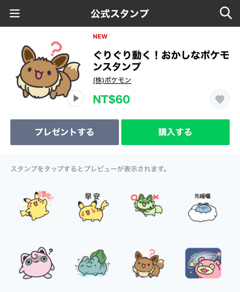 弊社が共同企画した、Yara先生（Bugcat Capoo）によるPokémonコラボの4