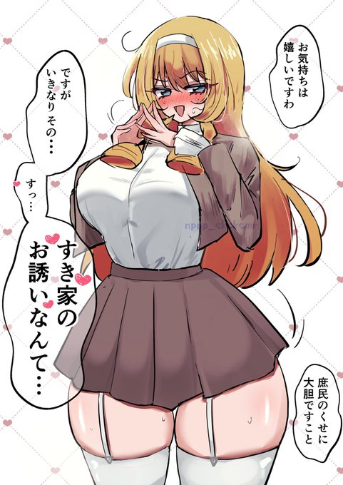 よく分かってないお嬢様 